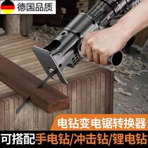 Electric drill Reciprocating saw According to handheld retrofit electric saw electric saw electric sawdust Home Small Mighty Horseknife Saw German Import