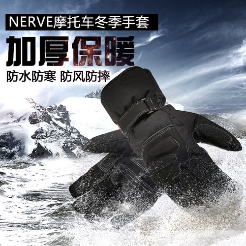 NERVE涅夫摩托车手套男女冬季加厚保暖防水防风防摔骑行夏季透气 - 图0