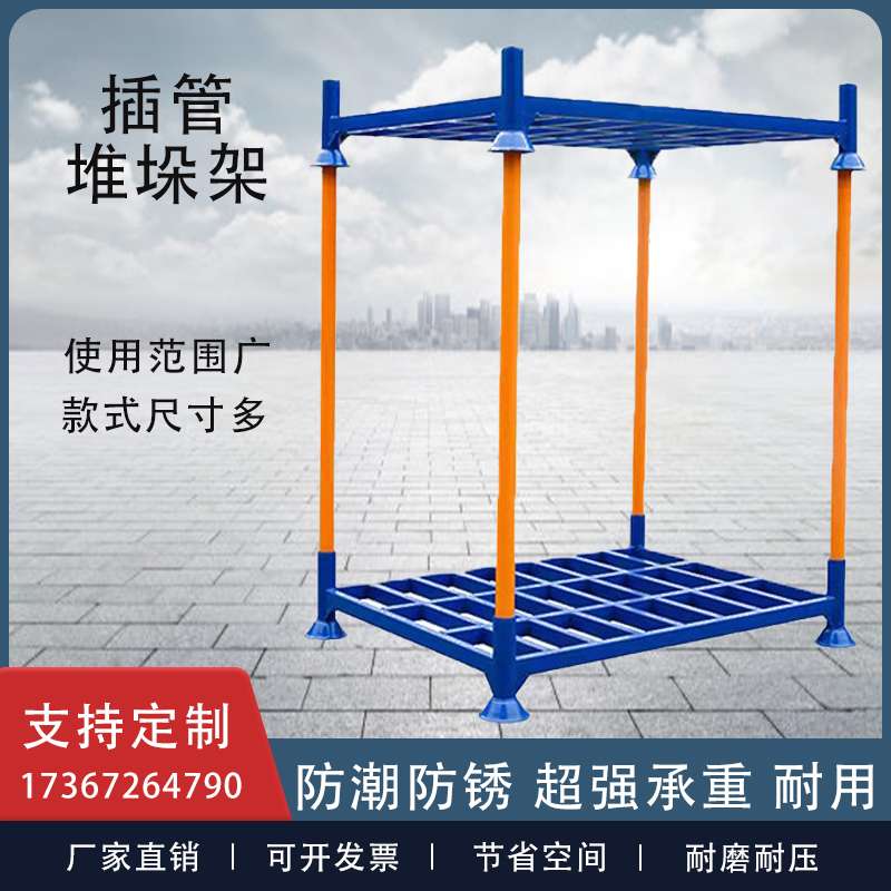 折叠式堆垛架巧固架插管堆垛架货架布料架汽车零部件仓库整理架w-图0