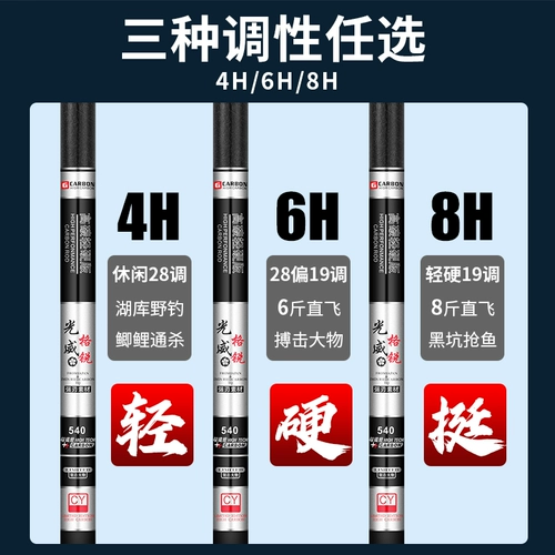 Новая специальная цена на острый рыболовочный стержень, супер светлый стержень, супер жесткий, 28 мелодий карп, рыбацкий стержень 19 Настройте черную яму, большой объект рыбного стержня