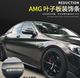 Suitable for Mercedes-Benz's new C-class W205 modified C63AMG large surround c200l mid-grid front bumper fender rear lip tail throat