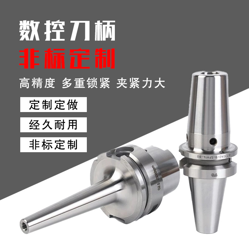 非标数控刀柄定制订做BT NT JT SK CAT HSK 加工中心刀柄加长定做,淘宝优惠券,粉丝福利购,淘宝优惠卷