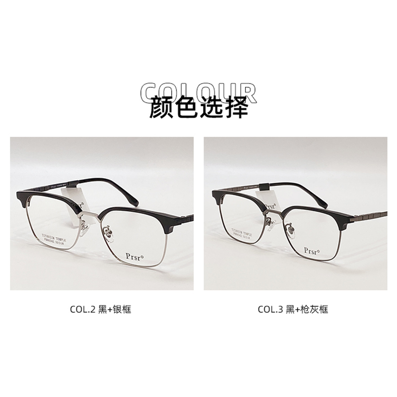 帕莎眼镜框全框钛合金男士必入商务休闲复古眼镜架超轻镜架86542 - 图2