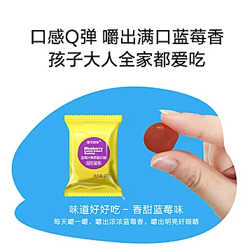 【目邻】蓝莓叶黄素酯软糖60粒[20元优惠券]-寻折猪