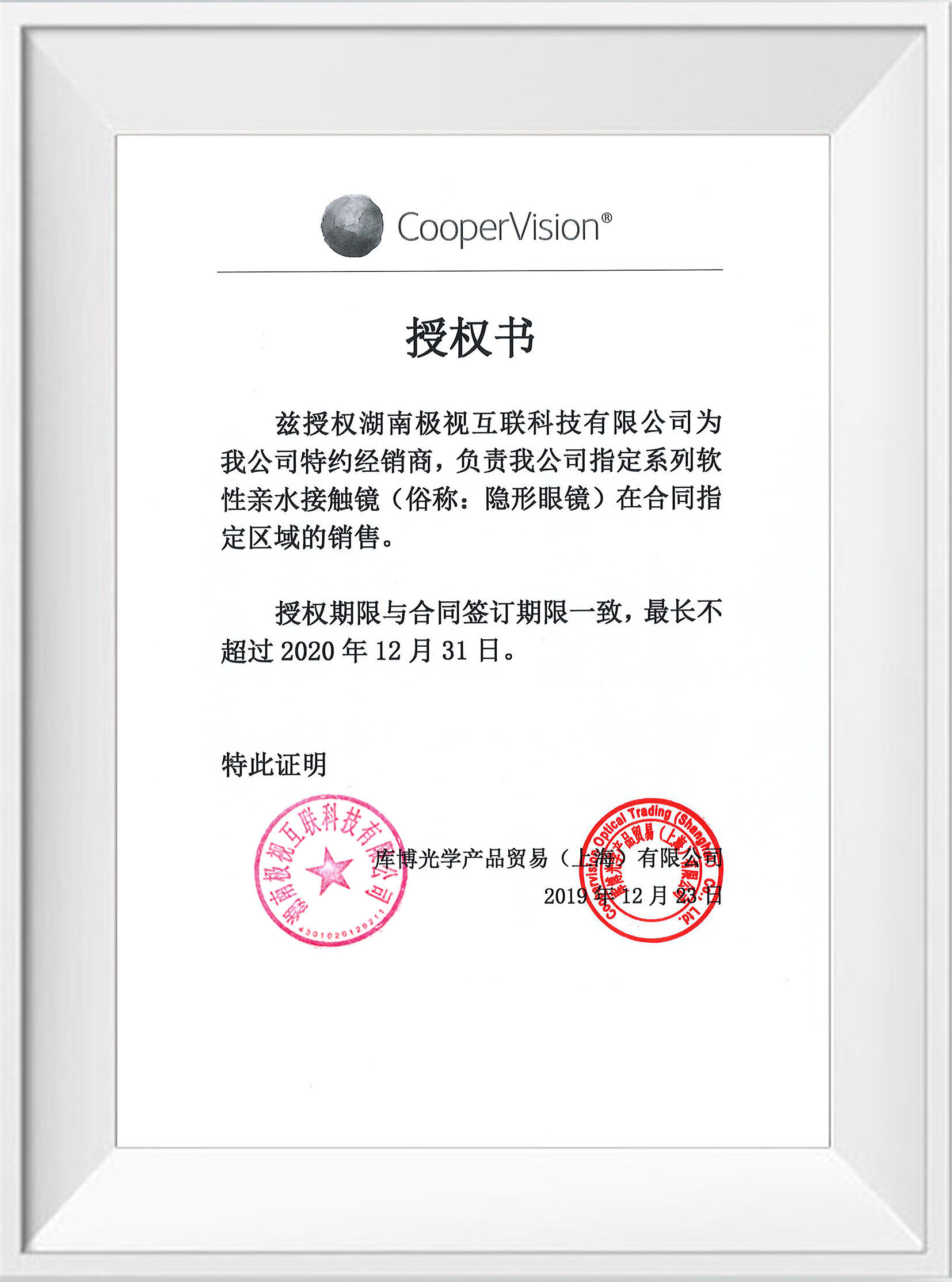 原装进口库博光学日抛30片装眼镜 目邻隐形眼镜