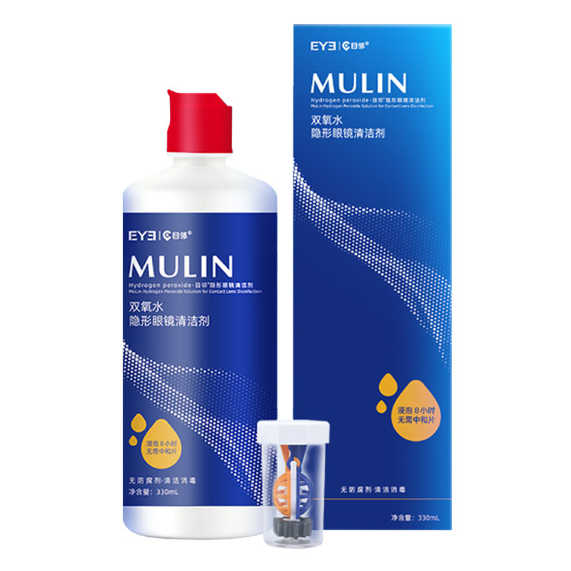 目邻双氧水护理液硬性OK镜角膜塑形镜RGP硬镜双氧水330ml含中和杯,淘宝优惠券,粉丝福利购,淘宝优惠卷