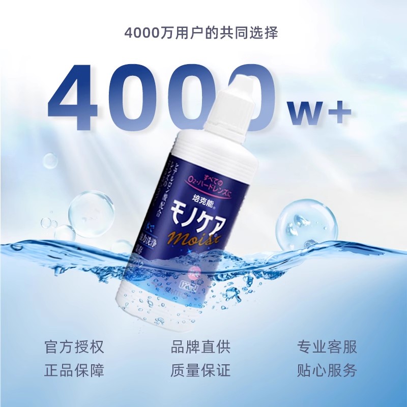 培克能RGP硬性隐形眼镜护理液120ml角膜塑性塑形ok镜护理液*4瓶