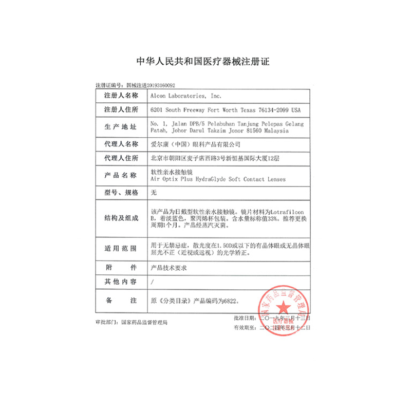 爱尔康视康舒视氧水活泉月抛3片装硅水凝胶隐形近视眼镜非日抛 - 图3