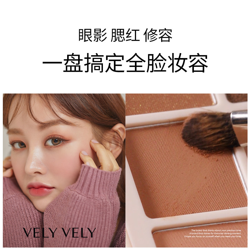 韩国velyvely唯黎唯黎挚爱9眼影盘 VELYVELY海外彩妆盘