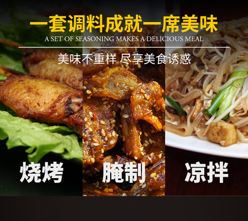 味满园烧烤撒料组合套装全套烤肉烤鱼蘸料孜然粉椒盐粉烧烤调味料 - 图2