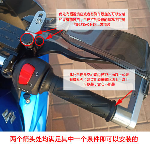 摩托车把挡风护手罩本田190加高加厚通用防摔gw250手把改装挡风板 - 图3