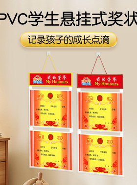 学生A3A4奖状收纳挂墙展示收集册