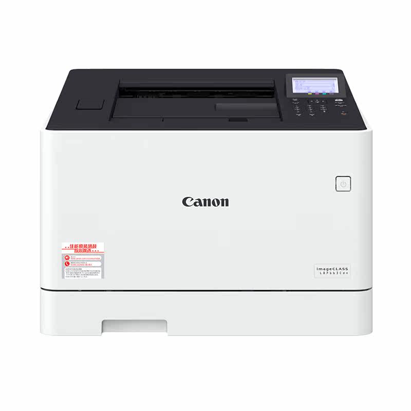 佳能(canon)lbp663cdn智能打印机 宇享达办公激光打印机
