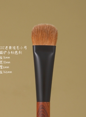 HY311老黄狼毛黄油刀粉底刷薄透均匀不吃粉粉底液刷化妆刷仙宝兰