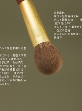 仙宝兰春和C104斜坡型花羊毛修容刷一支装腮红刷阴影化妆刷动物毛