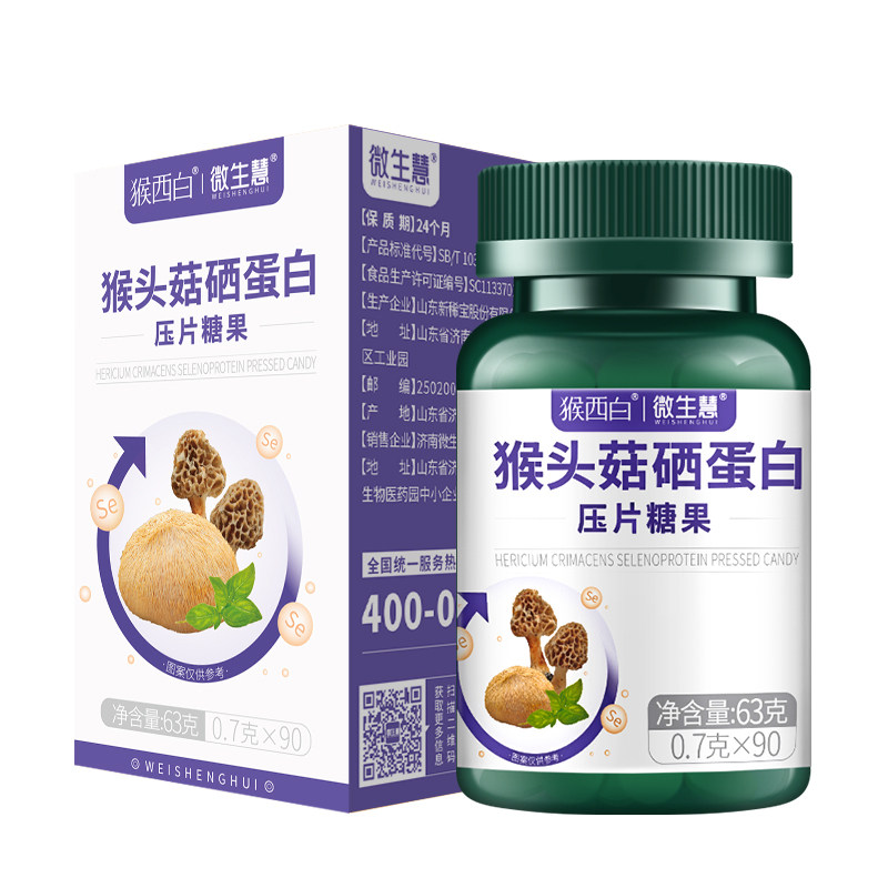 猴西白片 微生慧猴头菇硒蛋白压片营养岩藻多糖果羊肚猴头菌山药,淘宝优惠券,粉丝福利购,淘宝优惠卷