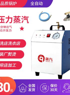 电加热蒸汽发生器大功率
