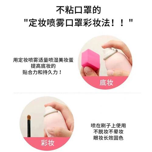 韩国sonatural fixx定妆喷雾控油哑光防水fxx持久不脱妆inxx正品 - 图3