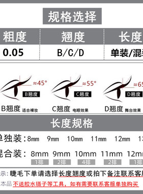 0.05粗度五叶草嫁接睫毛大开花浓密款bcd美睫店专用yy三叶草升级