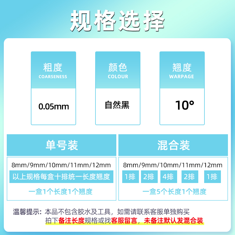 0.05婴儿弯y型嫁接睫毛柔软水貂毛爱情网状编织型丫型yy睫毛超软 - 图1