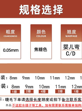 焦糖色yy0.05型糖果仿貂毛睫毛