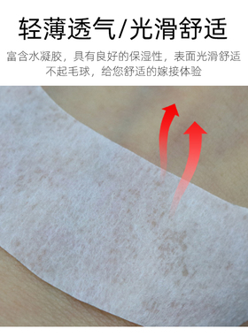 隔离眼贴嫁接睫毛美睫超薄下睫毛