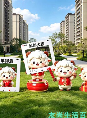 户外玻璃钢新年羊雕塑喜庆打卡