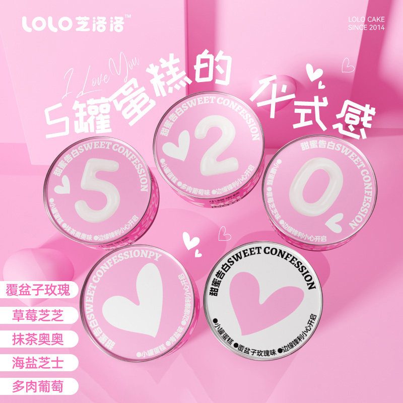 芝洛洛盒子蛋糕罐装甜品罐罐小蛋糕礼盒节日送女友礼物慕斯蛋糕,淘宝优惠券,粉丝福利购,淘宝优惠卷