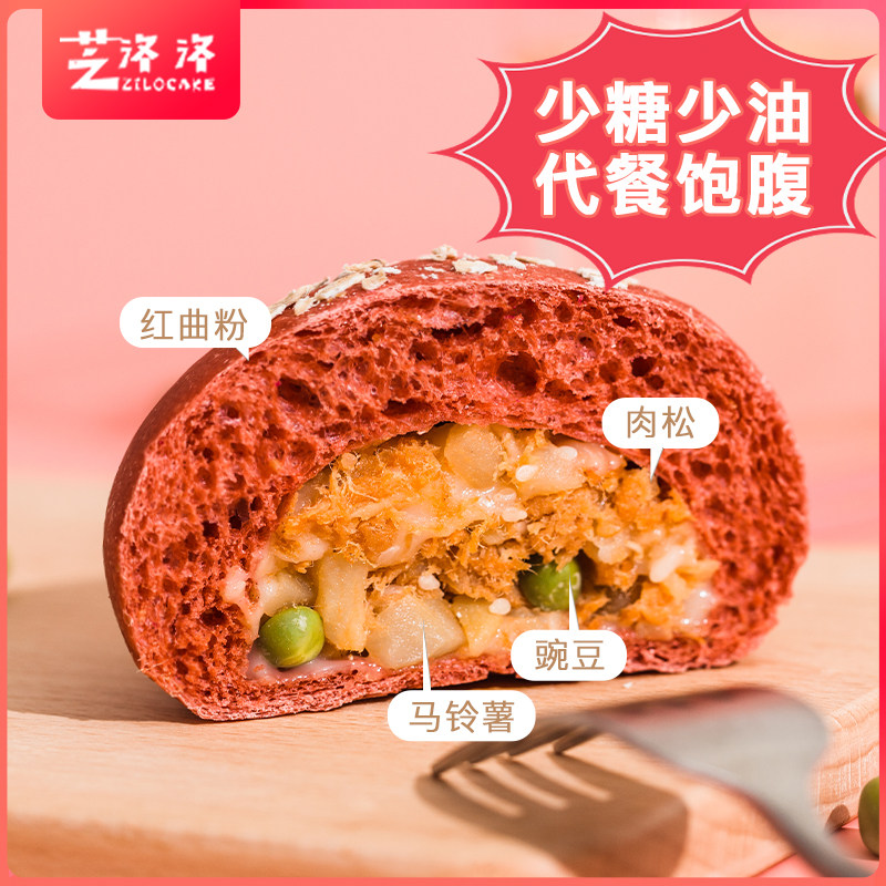 芝洛洛全麦面包麻薯手工芋泥欧包 芝洛洛西式糕点