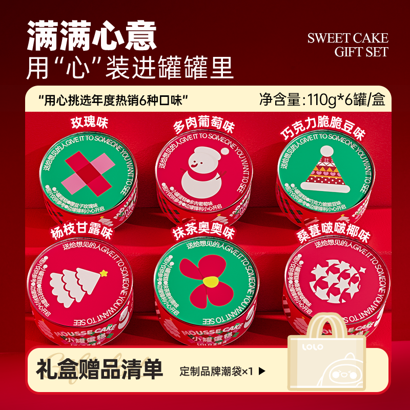 芝洛洛新年礼盒盒子蛋糕慕斯甜品小蛋糕送女友节日礼盒新年礼物,淘宝优惠券,粉丝福利购,淘宝优惠卷