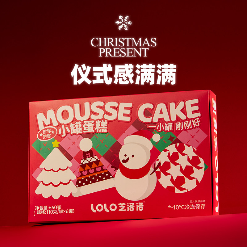芝洛洛新年礼盒盒子蛋糕慕斯甜品小蛋糕送女友节日礼盒新年礼物,淘宝优惠券,粉丝福利购,淘宝优惠卷
