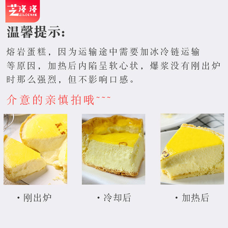 芝洛洛榴莲味爆浆熔岩芝士蛋糕抹茶 芝洛洛西式糕点