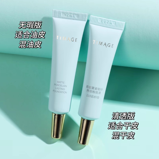 Caitang Timage Flüssige Fundament Probe Medium Probe kleiner Rundrohr -Make -up -Versuchssatz Travelausrüstung Concealer Trockener Lederöl gemischte Version