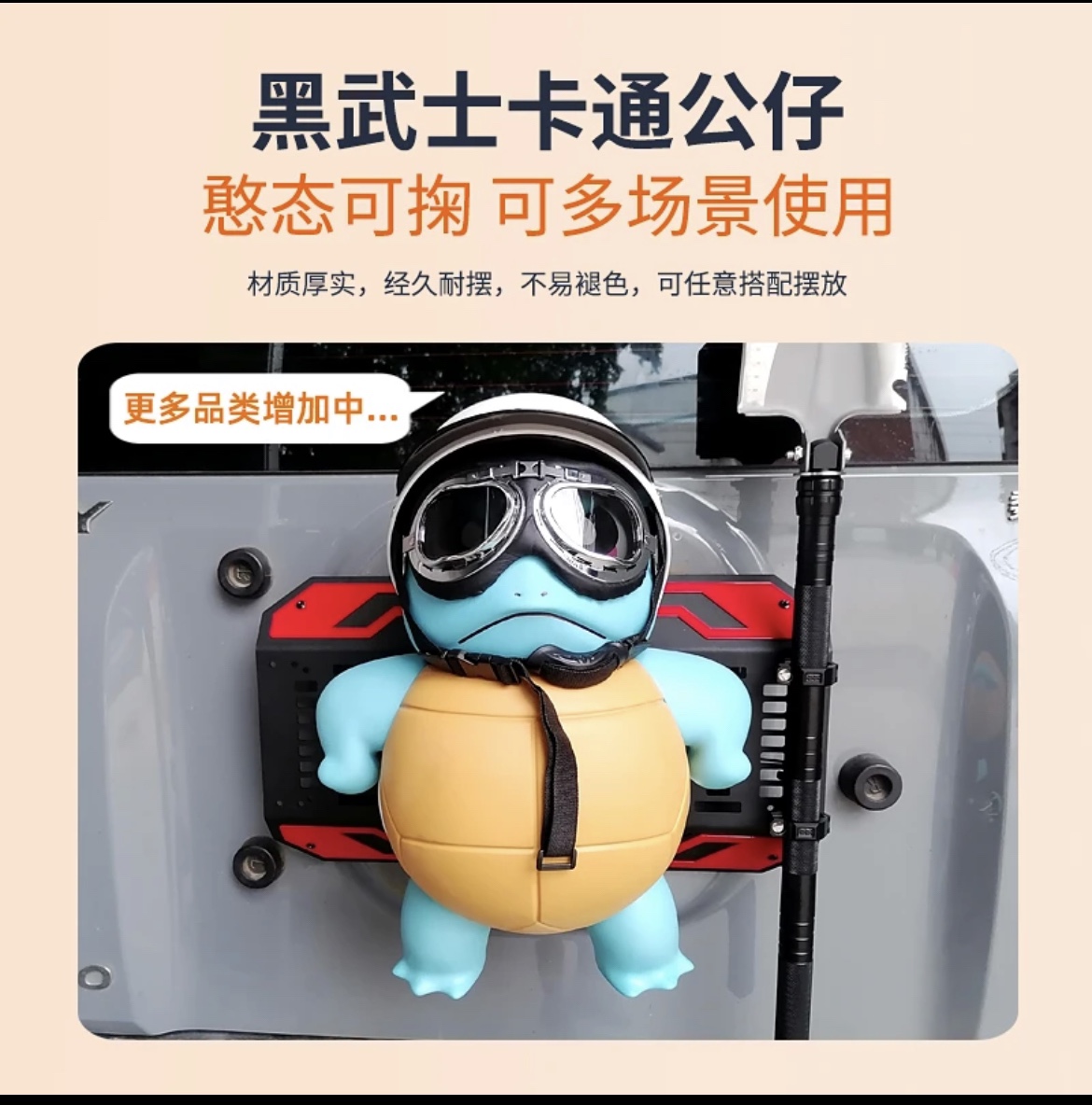 坦克300尾门拓展板减轻重量卡通公仔无损安装尾门装饰品 - 图3