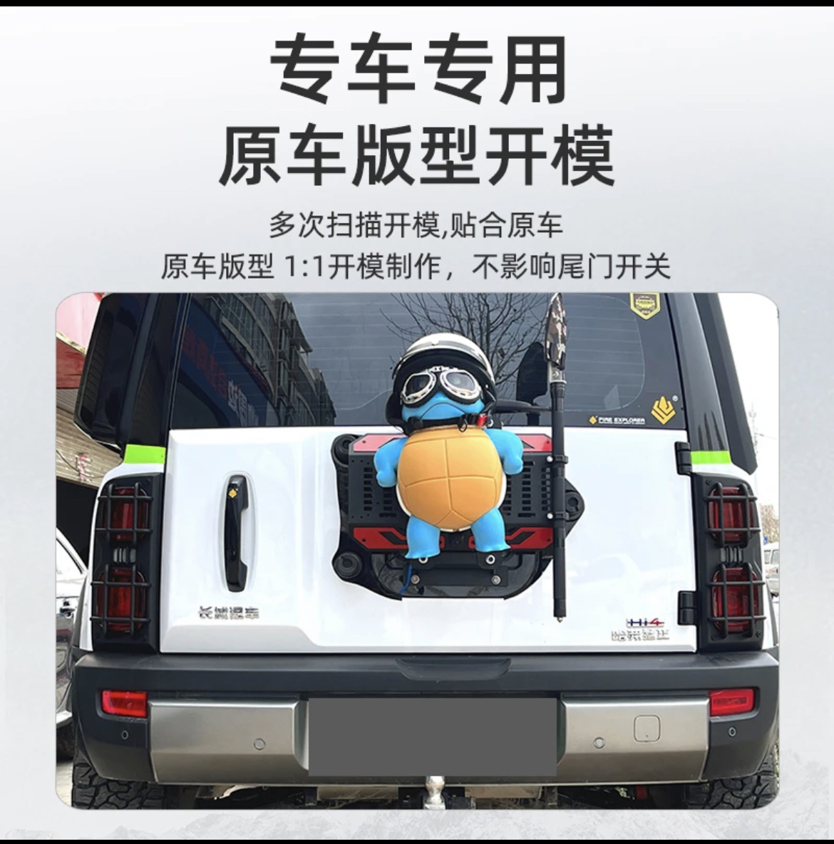 哈弗猛龙尾灯罩保护罩改装配件越野用品哈弗专用大灯保护装饰框-图0