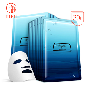 御泥坊男士深海补水面膜