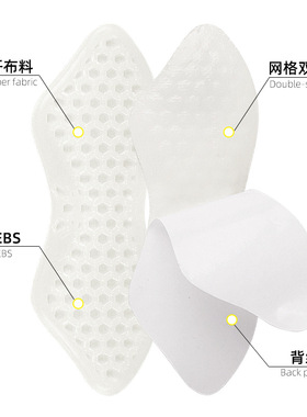 蜂窝后跟贴高跟鞋皮鞋柔软防磨防掉跟贴自粘调码减震随意贴半码垫