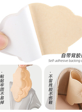 贝壳后跟贴通用高跟鞋皮鞋运动鞋调码半码垫裁剪自粘防磨防掉跟贴