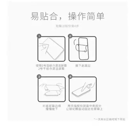 适用山灵（SHANLING） Q1MP3播放器屏幕膜 纤维钢化防爆防指纹膜 - 图2