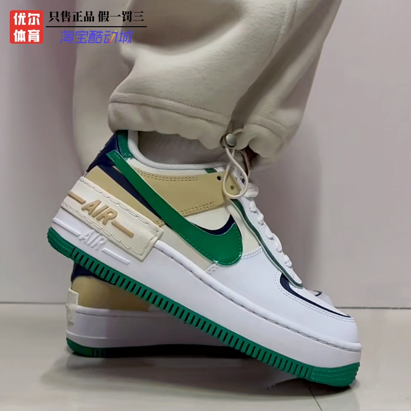 Nike Air Force 1 Shadow AF1米白紫 女款低帮板鞋DZ1847-104 - 图1