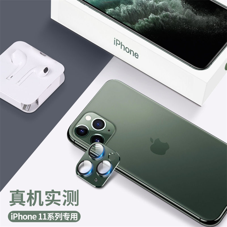 莎莎妹金属保护圈框膜一体钢化膜苹果11镜头膜iPhone11promax后摄像头钢化贴膜 - 图1