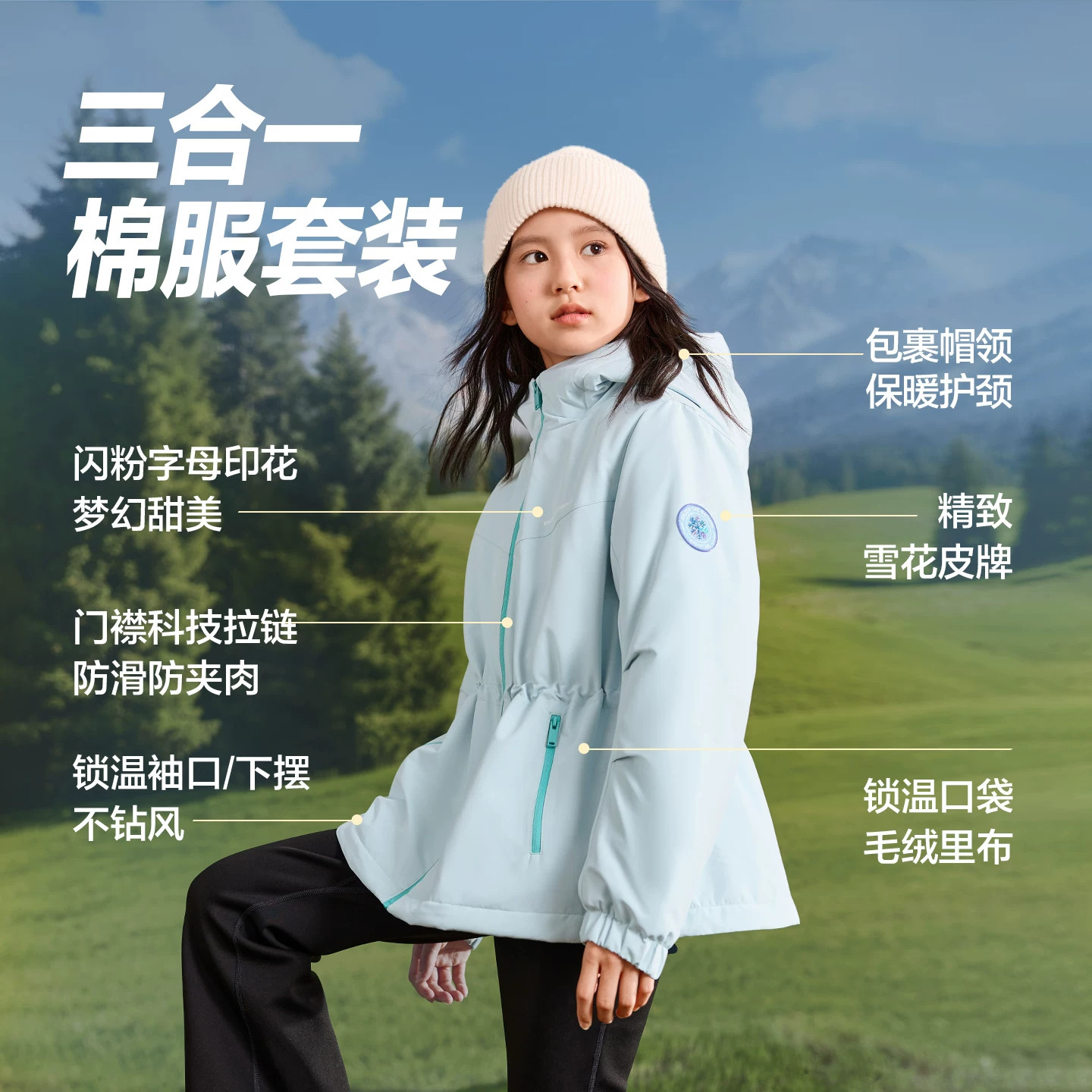 巴拉巴拉女童棉服可拆卸三合一冲锋衣外套冬装新款童装儿童棉服厚 冬厚实拍商品图