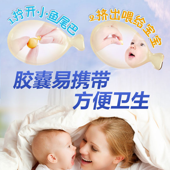 桑晒澳洲Bio island婴幼儿鳕鱼油 鱼肝油 含DHA 补钙软胶囊90粒
