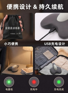 PC肌训练仪器热敷震动电动按摩