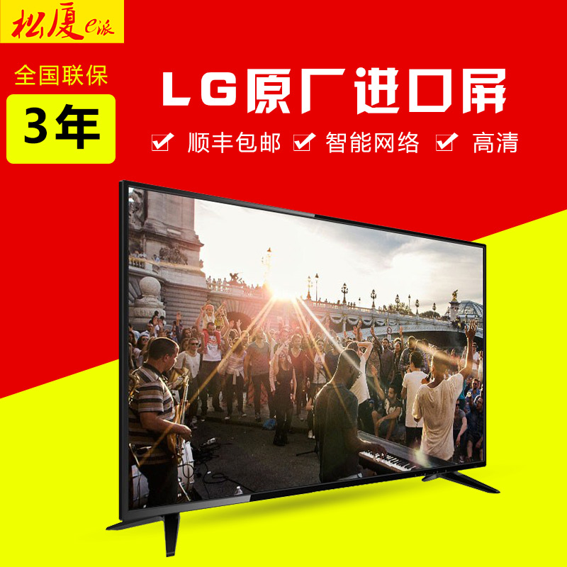高清电视机 4K 智能网络 WiFi 寸 75 65 60 55 46 32 液晶电视 42 特价 高清电视机 4K 智能网络 WiFi 寸 75 65 60 55 46 32 液晶电视 42 特价