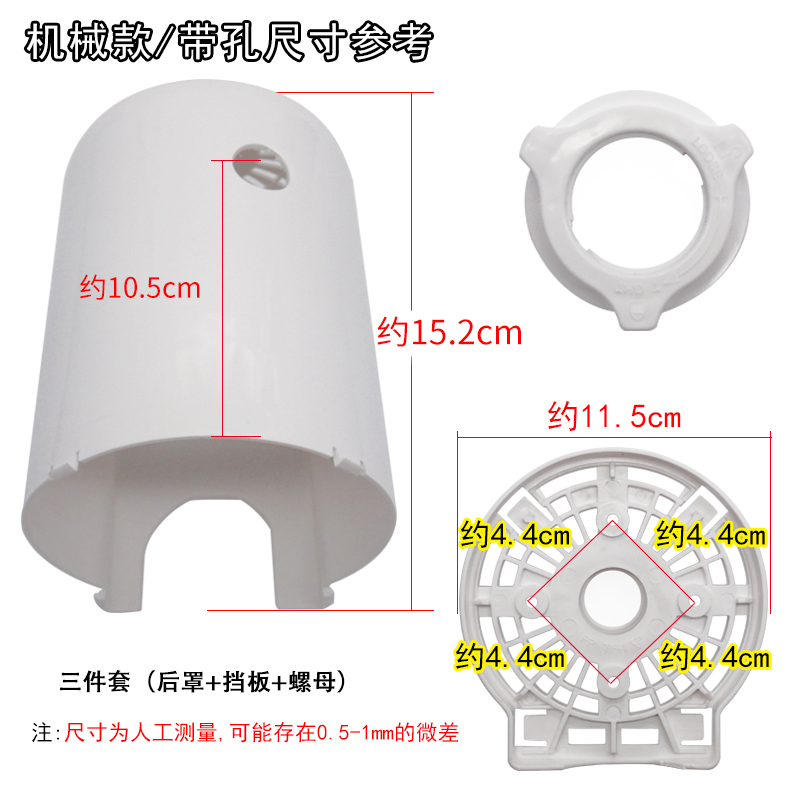 电风扇塑料电机外壳配件落地扇马达后盖台扇挡板前壳机械款遥控款 - 图2