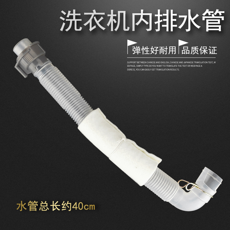 奕创适用小天鹅洗衣机溢水管XQB60-3268G/3288CL/320G内排水管 - 图1