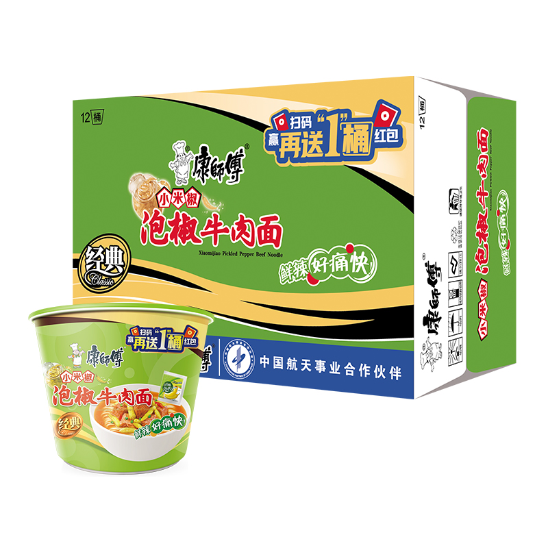 康师傅经典香辣红烧牛肉面桶装方便面整箱批发12桶夜宵速食泡面 - 图2