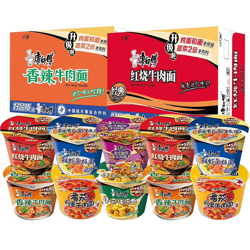 康师傅经典香辣红烧牛肉面桶装方便面整箱批发12桶夜宵速食泡面 - 图1