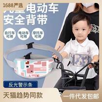 Locomotive Electric Motorcycle Baby Child Safety Harness Electric Bottle Car Strap Kid anti-fall front and back available